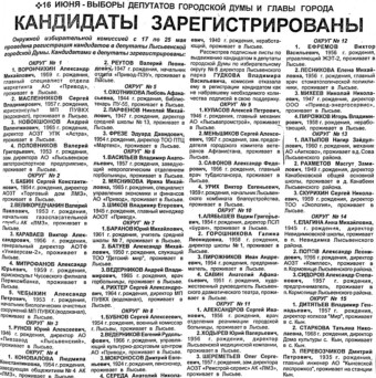 1996. - 23 мая. - С. 2